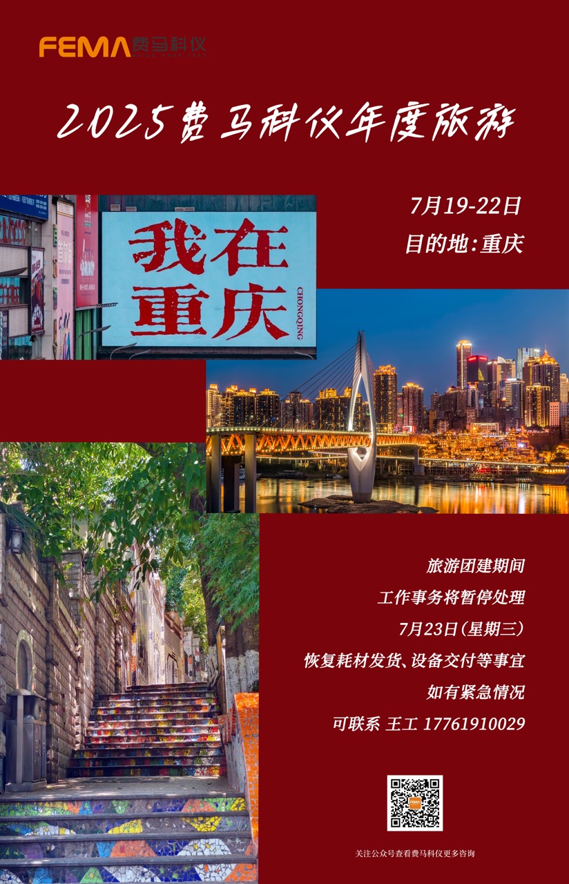 重庆年度旅游 拷贝大.jpeg